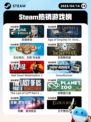 Steam热销游戏榜灵境奇谈登顶