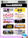 7月18日Steam热销游戏榜更新啦🎮