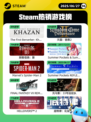 6月27日Steam热销游戏榜更新啦🎮