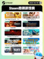 4月9日Steam热销游戏榜更新🔥