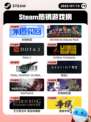 7月13日Steam热销游戏榜更新啦🎮