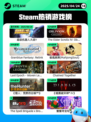 Steam热销游戏榜超级机器人大战Y登顶