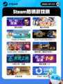 7月21日Steam热销游戏榜更新啦🎮