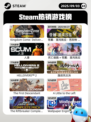 9月3日Steam热销游戏榜更新🎮