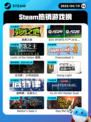 Steam热销游戏榜英勇之地登顶