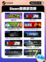 7月15日Steam热销游戏榜出炉🎮