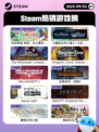 9月2日Steam热销游戏榜更新啦🎮