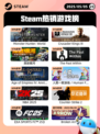 5月5日Steam热销游戏榜更新啦！🎉