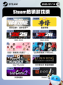 7月14日Steam热销游戏榜更新啦🎮