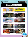 4月28日Steam热销游戏榜更新啦🎉