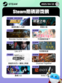 Steam热销游戏榜超级机器人大战Y登顶