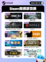 8月18日Steam热销游戏榜出炉🎮
