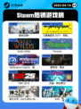 Steam热销游戏榜使命召唤®登顶