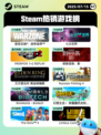 7月15日Steam热销游戏榜更新啦🎮