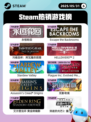 5月31日Steam热销游戏榜更新啦！🔥
