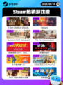 8月14日Steam热销游戏榜更新啦🎮