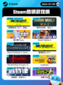 7月9日Steam热销游戏榜新鲜出炉🎮