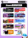 7月25日Steam热销游戏榜更新啦🎮