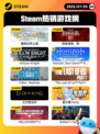 7月5日Steam热销游戏榜更新啦🎮