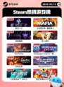 Steam热销游戏榜恶月十三登顶