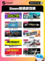 7月5日Steam热销游戏榜更新啦🎮