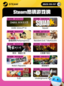 5月7日Steam热销游戏榜更新啦！🔥