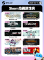 Steam热销游戏榜霍格沃茨之遗登顶