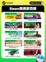 5月7日Steam热销游戏榜更新🔥