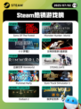 7月2日Steam热销游戏榜新鲜出炉🎮