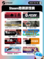 5月6日Steam热销游戏榜更新啦！🎉
