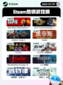 7月7日Steam热销游戏榜更新啦🎮
