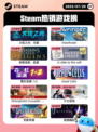 7月20日Steam热销游戏榜新鲜出炉🎮