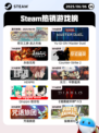 6月6日Steam热销游戏榜更新啦！🎉
