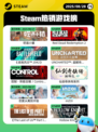 8月28日Steam热销游戏榜更新啦🎮
