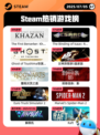 7月5日Steam热销游戏榜更新啦🎮
