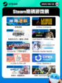 8月22日Steam热销游戏榜更新啦🎮