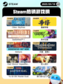 5月10日Steam热销游戏榜更新啦🎉