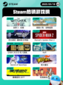5月18日Steam热销游戏榜更新啦🎉