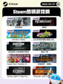 5月27日Steam热销游戏榜更新啦🎉