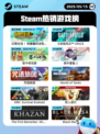 5月15日Steam热销游戏榜更新啦🎉