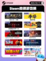 Steam热销游戏榜火炬之光：无限登顶