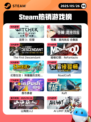 Steam热销游戏榜巫师 3：狂猎登顶