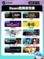 7月13日Steam热销游戏榜更新啦🎮