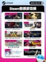 6月7日Steam热销游戏榜更新啦！🎉