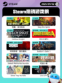 9月2日Steam热销游戏榜更新啦🎮