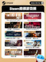 9月2日Steam热销游戏榜更新啦🎮
