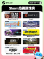 4月19日Steam热销游戏榜更新啦🎉