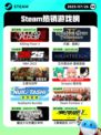 7月26日Steam热销游戏榜更新🎮