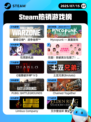 7月15日Steam热销游戏榜更新啦🎮