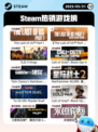 5月31日Steam热销游戏榜更新啦！🔥
